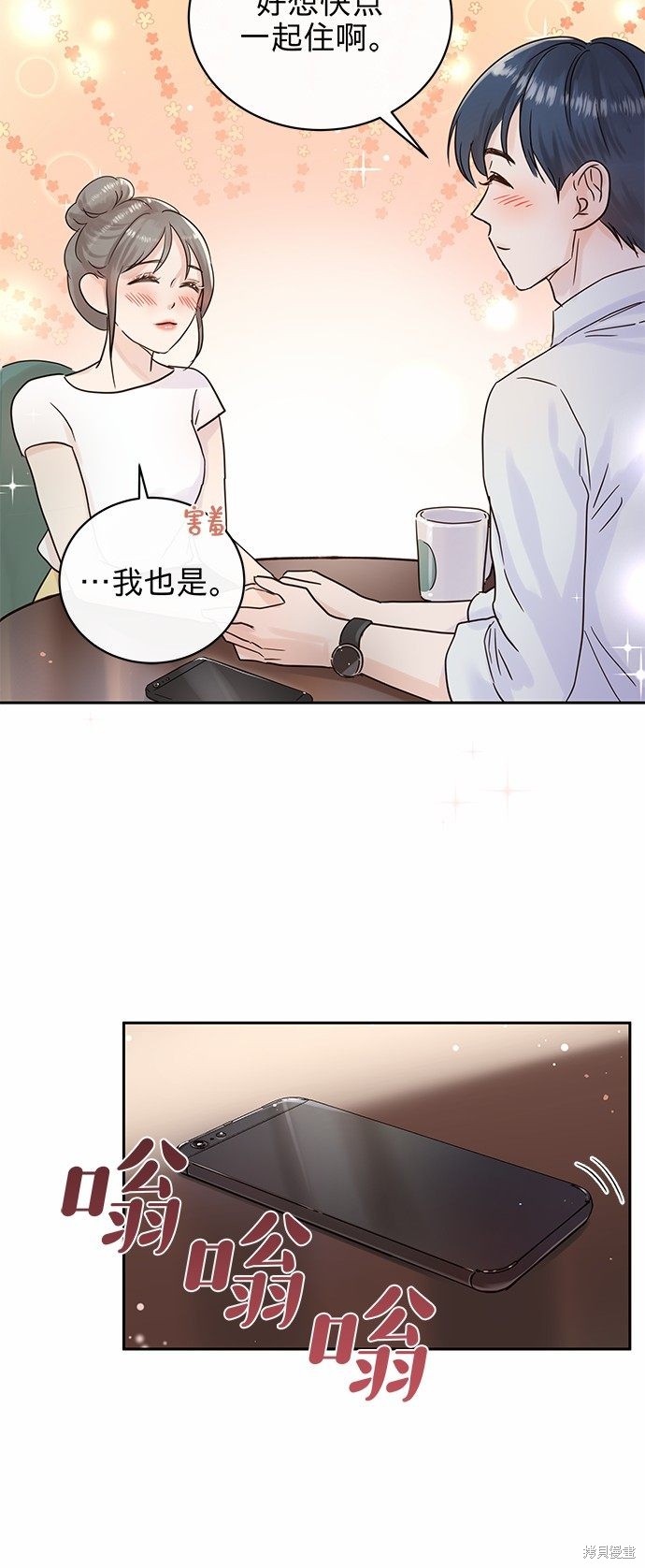 《贤妻的诱惑》漫画最新章节第1话免费下拉式在线观看章节第【36】张图片