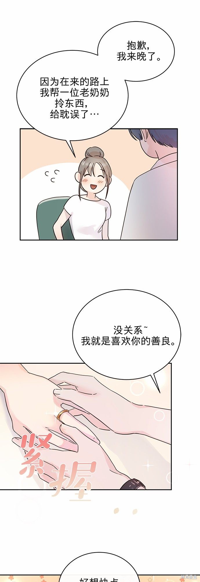 《贤妻的诱惑》漫画最新章节第1话免费下拉式在线观看章节第【35】张图片