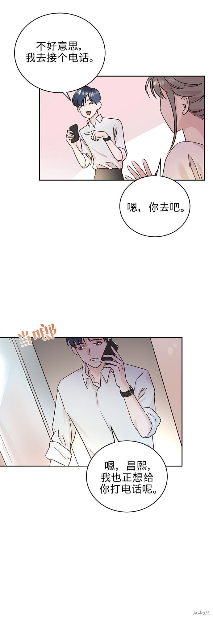 《贤妻的诱惑》漫画最新章节第1话免费下拉式在线观看章节第【37】张图片