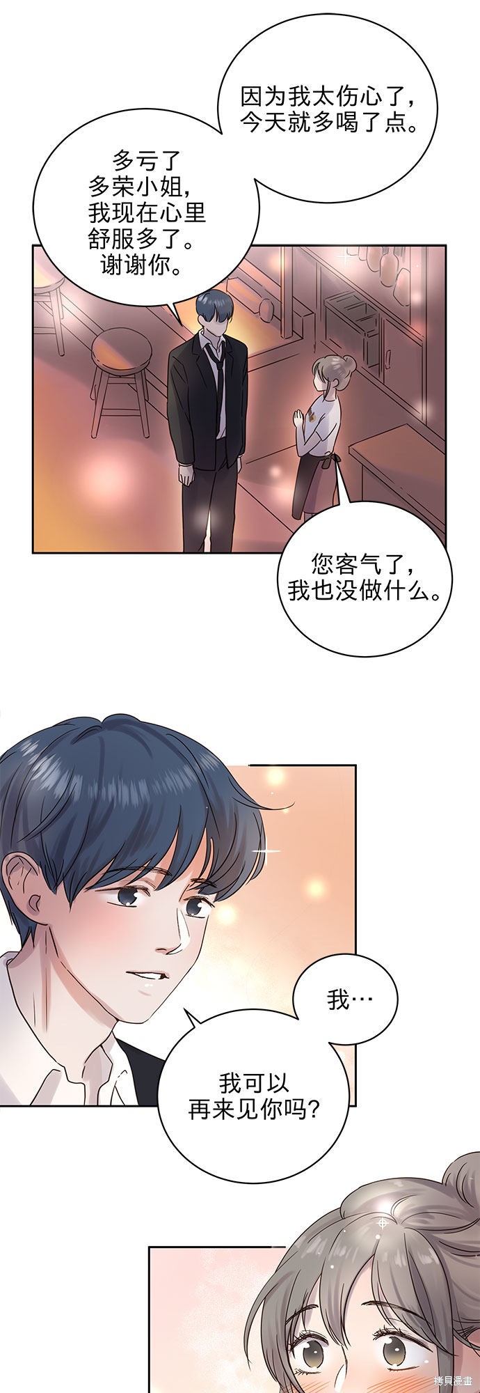 《贤妻的诱惑》漫画最新章节第1话免费下拉式在线观看章节第【28】张图片