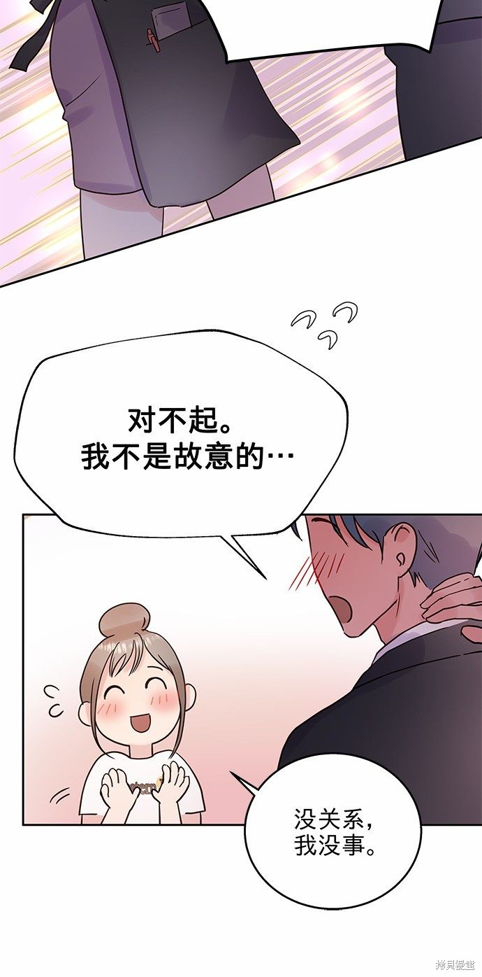 《贤妻的诱惑》漫画最新章节第1话免费下拉式在线观看章节第【18】张图片