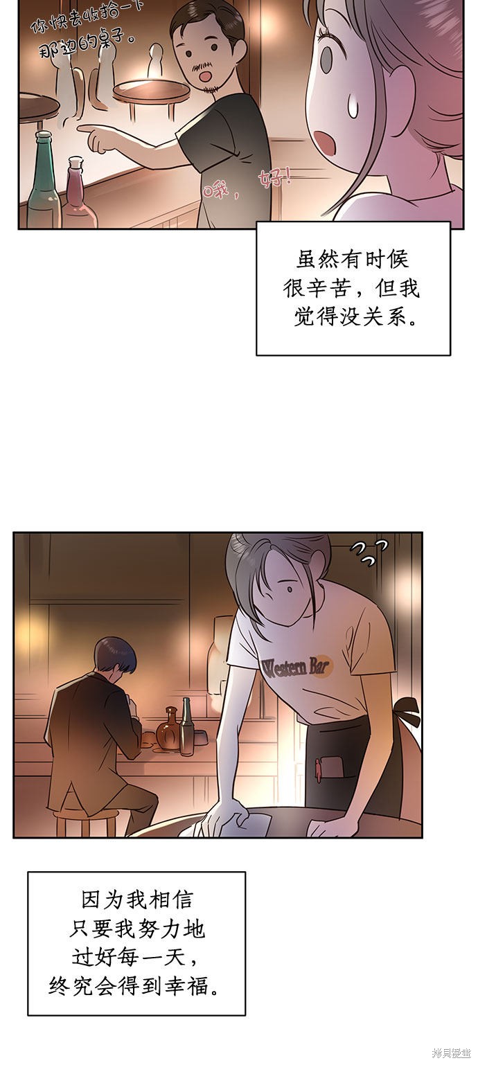 《贤妻的诱惑》漫画最新章节第1话免费下拉式在线观看章节第【10】张图片