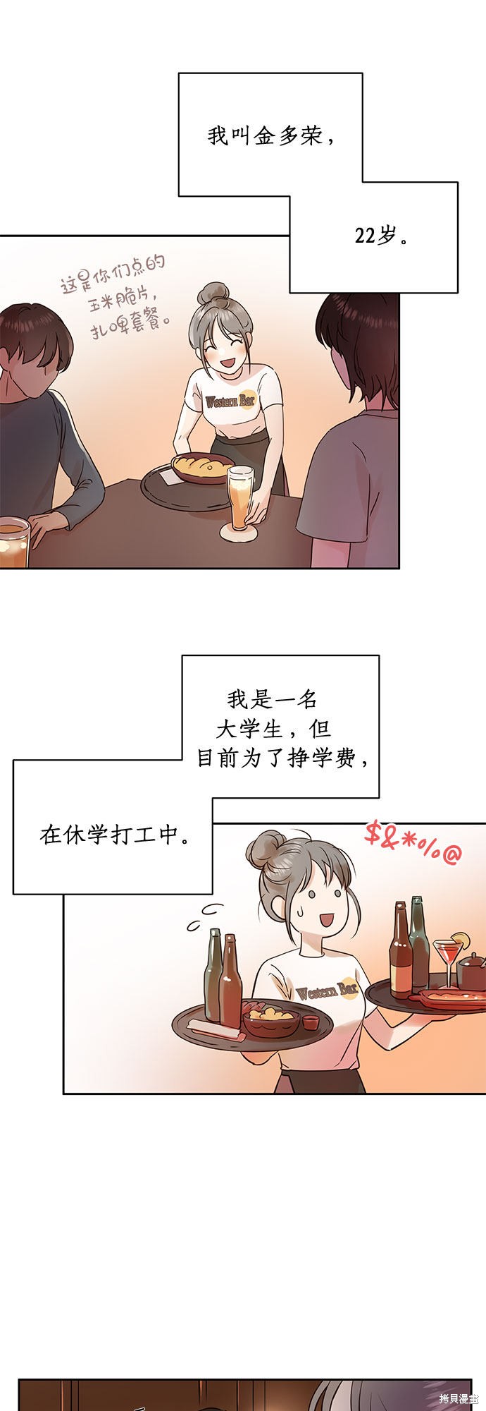 《贤妻的诱惑》漫画最新章节第1话免费下拉式在线观看章节第【9】张图片