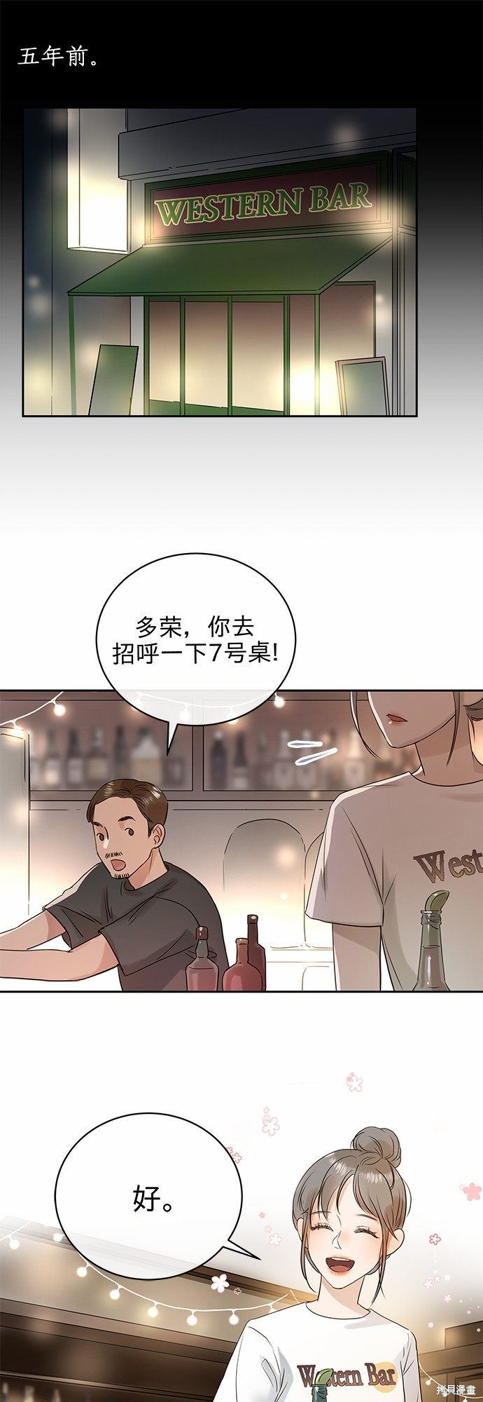 《贤妻的诱惑》漫画最新章节第1话免费下拉式在线观看章节第【7】张图片