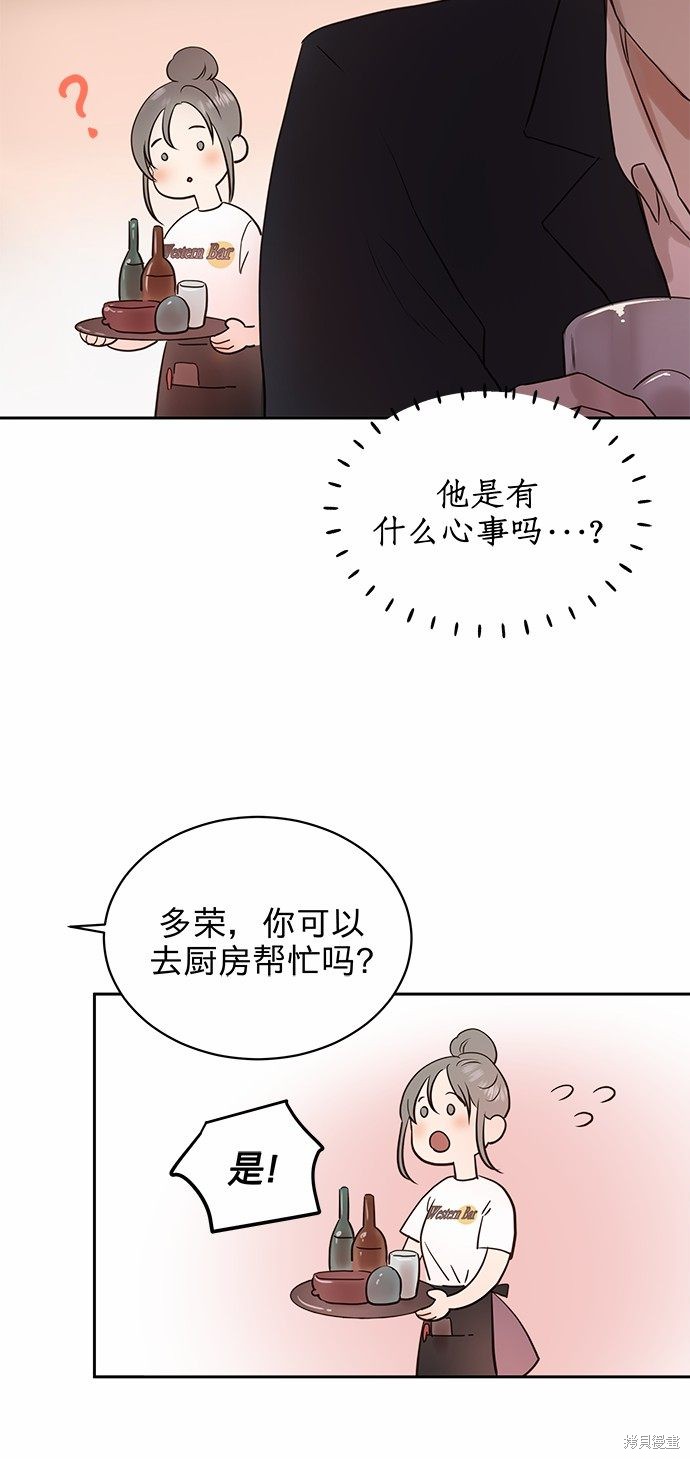 《贤妻的诱惑》漫画最新章节第1话免费下拉式在线观看章节第【12】张图片