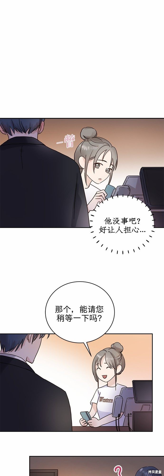 《贤妻的诱惑》漫画最新章节第1话免费下拉式在线观看章节第【19】张图片