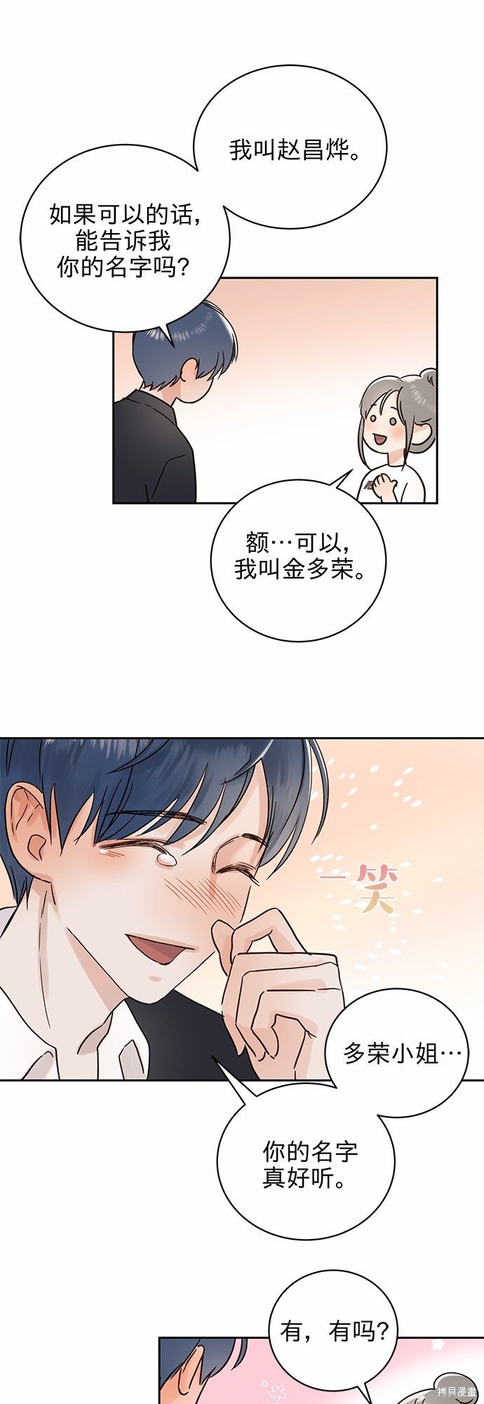 《贤妻的诱惑》漫画最新章节第1话免费下拉式在线观看章节第【23】张图片