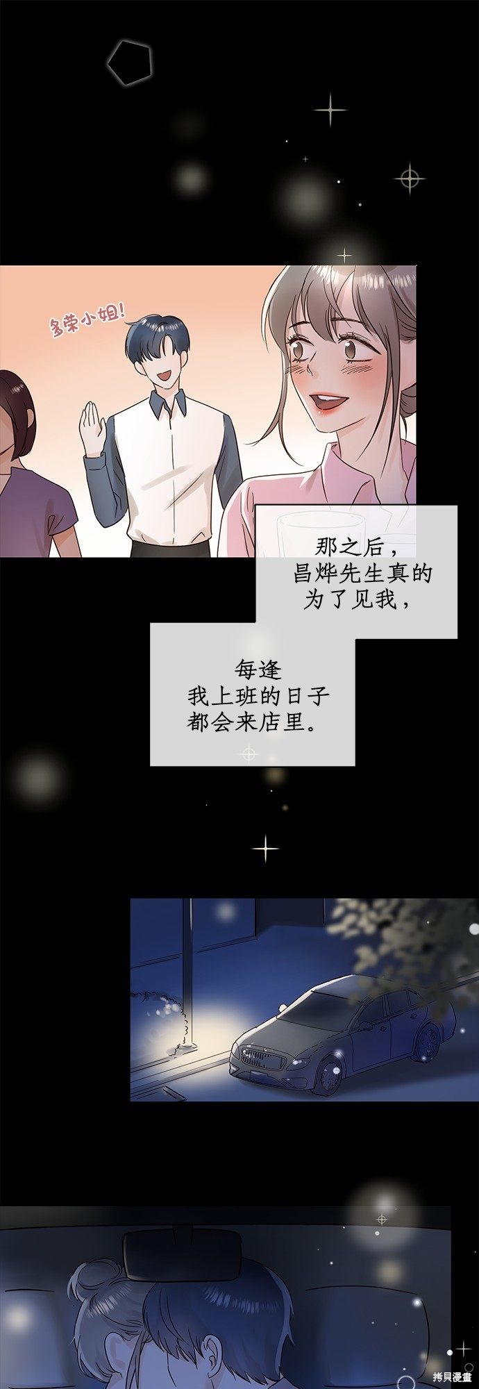 《贤妻的诱惑》漫画最新章节第1话免费下拉式在线观看章节第【31】张图片