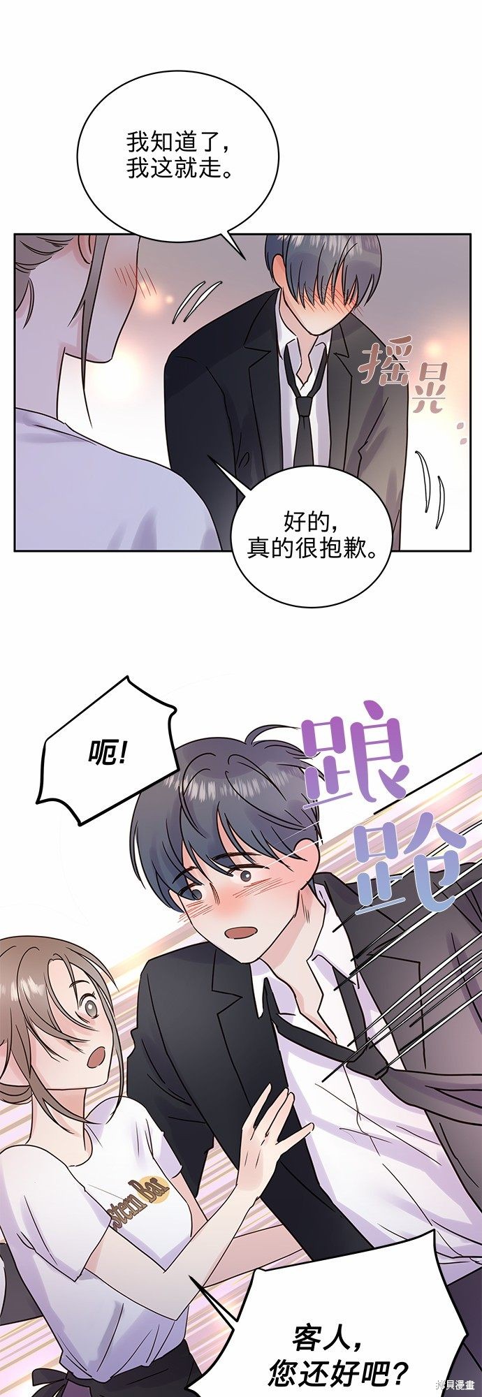 《贤妻的诱惑》漫画最新章节第1话免费下拉式在线观看章节第【17】张图片