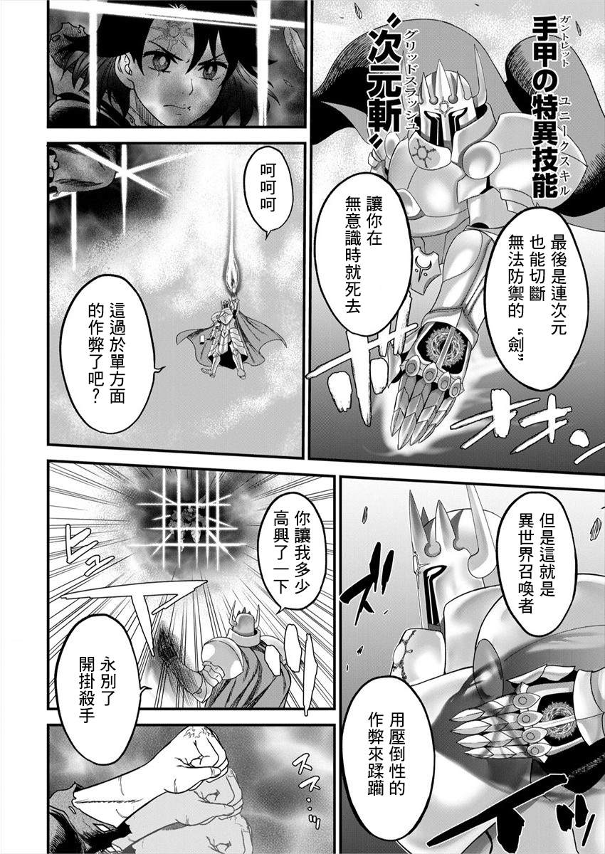 《挂逼杀手 异世界召唤者必须斩尽杀绝》漫画最新章节第2话免费下拉式在线观看章节第【29】张图片