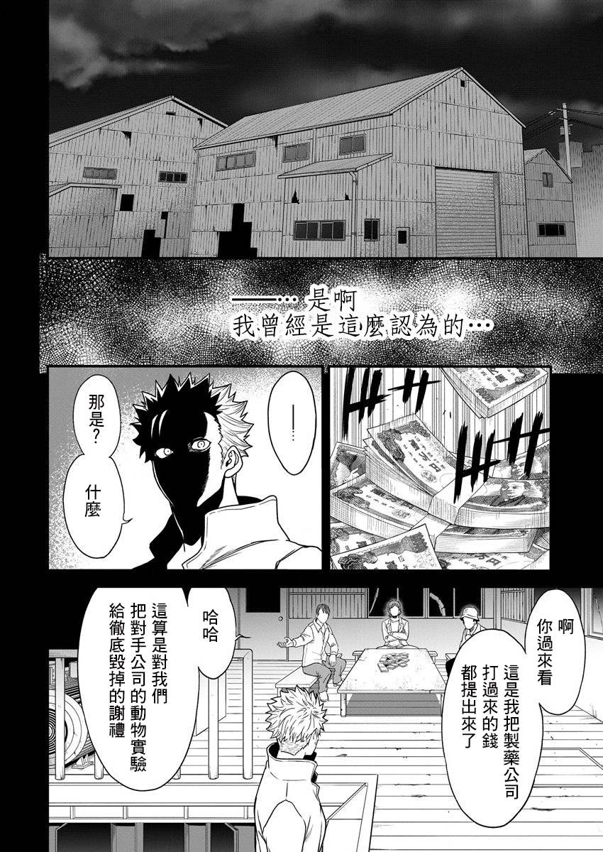 《挂逼杀手 异世界召唤者必须斩尽杀绝》漫画最新章节第12话免费下拉式在线观看章节第【4】张图片