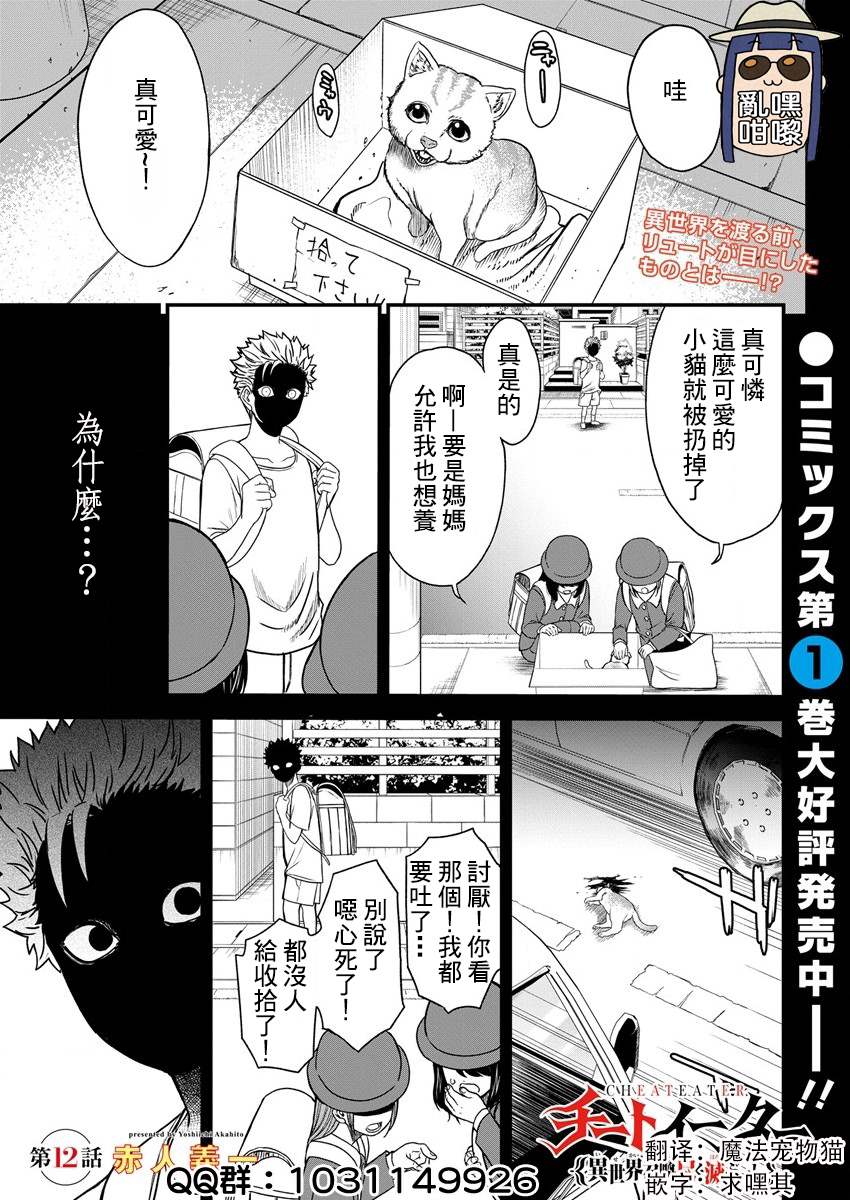 《挂逼杀手 异世界召唤者必须斩尽杀绝》漫画最新章节第12话免费下拉式在线观看章节第【1】张图片