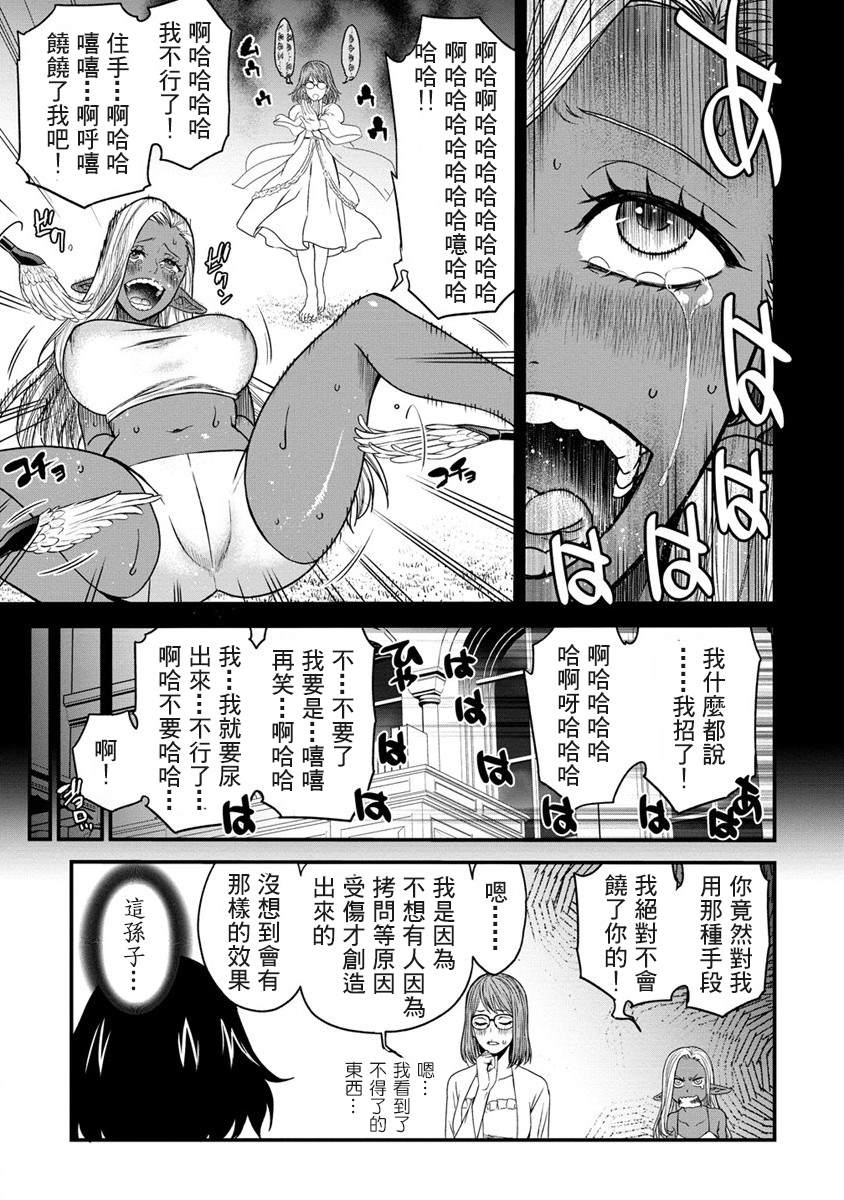 《挂逼杀手 异世界召唤者必须斩尽杀绝》漫画最新章节第15话免费下拉式在线观看章节第【3】张图片