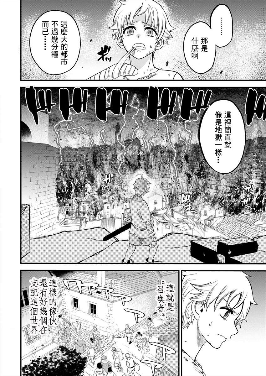 《挂逼杀手 异世界召唤者必须斩尽杀绝》漫画最新章节第2话免费下拉式在线观看章节第【11】张图片