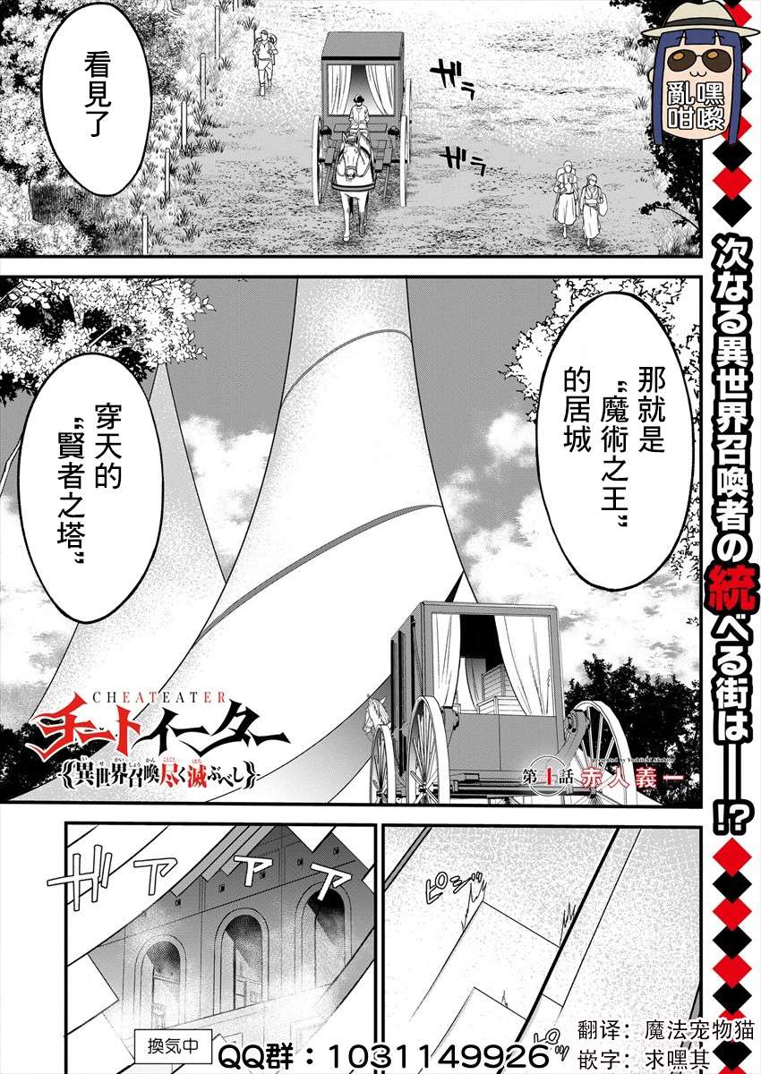 《挂逼杀手 异世界召唤者必须斩尽杀绝》漫画最新章节第4话免费下拉式在线观看章节第【1】张图片