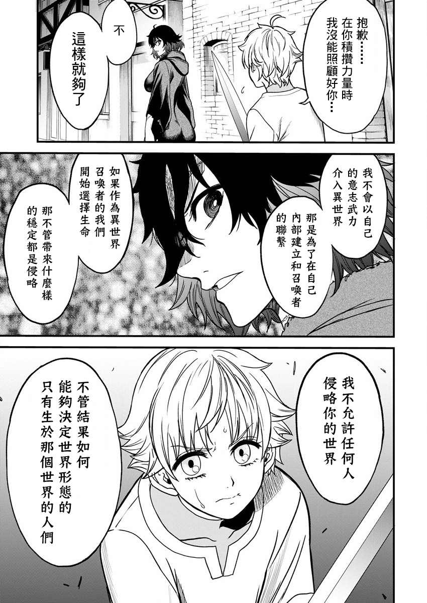 《挂逼杀手 异世界召唤者必须斩尽杀绝》漫画最新章节第5话免费下拉式在线观看章节第【15】张图片