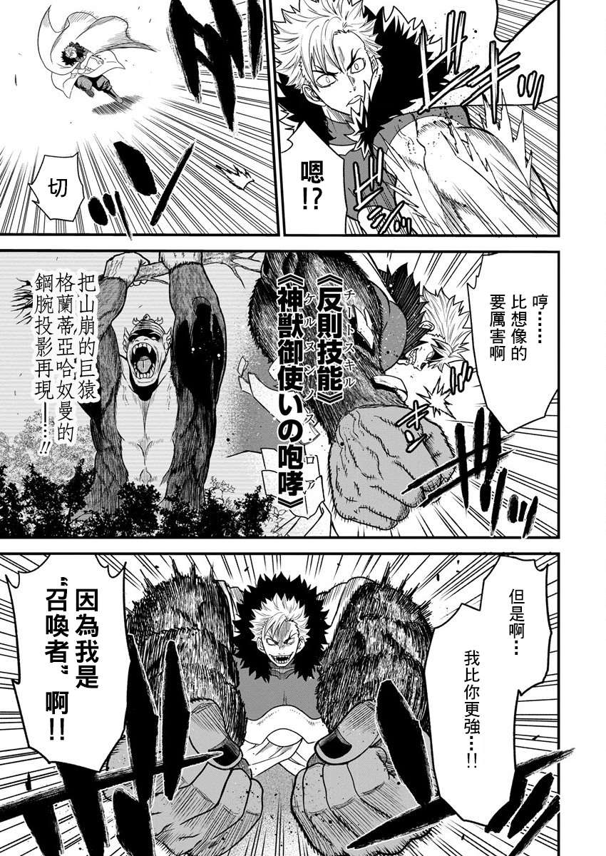 《挂逼杀手 异世界召唤者必须斩尽杀绝》漫画最新章节第6话免费下拉式在线观看章节第【3】张图片