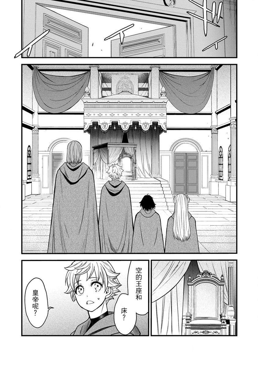 《挂逼杀手 异世界召唤者必须斩尽杀绝》漫画最新章节第15话免费下拉式在线观看章节第【17】张图片