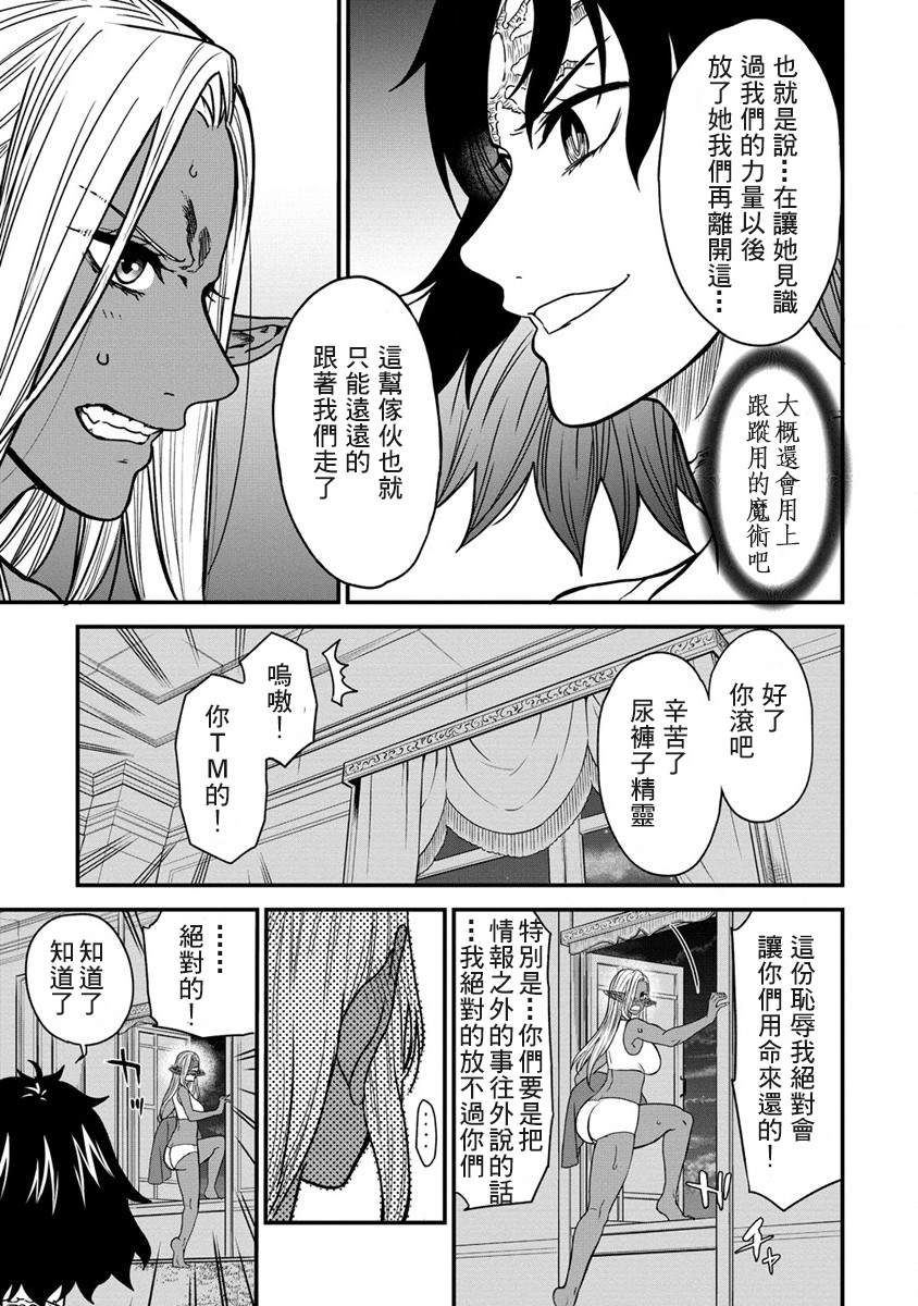 《挂逼杀手 异世界召唤者必须斩尽杀绝》漫画最新章节第15话免费下拉式在线观看章节第【5】张图片