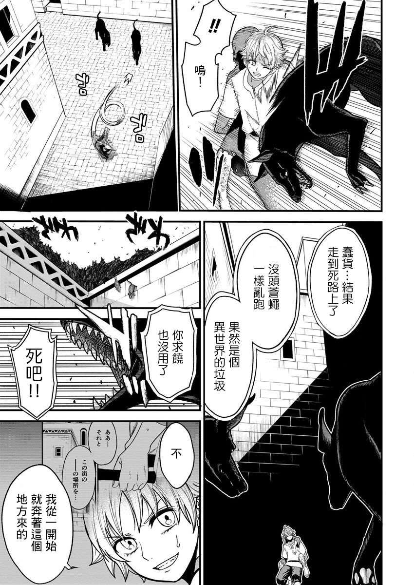 《挂逼杀手 异世界召唤者必须斩尽杀绝》漫画最新章节第6话免费下拉式在线观看章节第【21】张图片