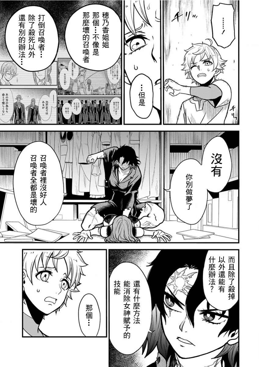 《挂逼杀手 异世界召唤者必须斩尽杀绝》漫画最新章节第9话免费下拉式在线观看章节第【5】张图片