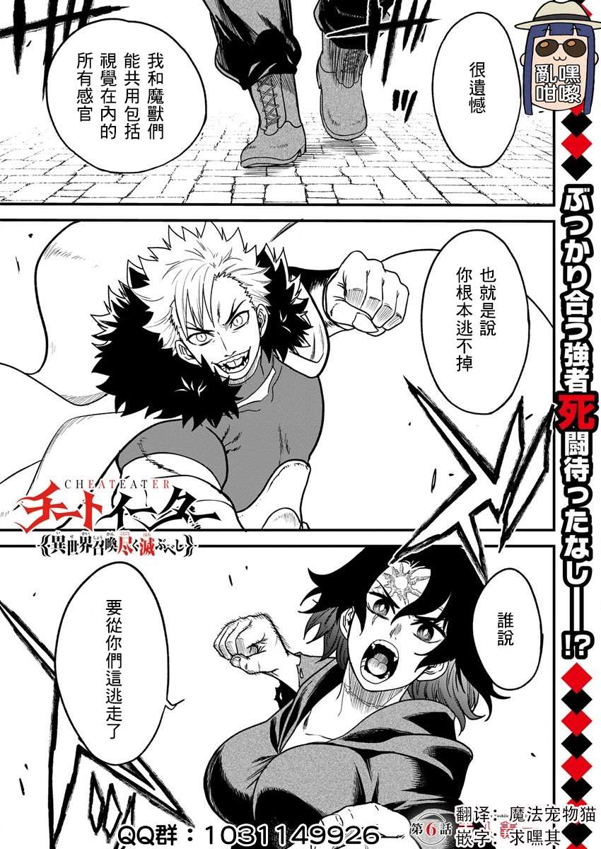 《挂逼杀手 异世界召唤者必须斩尽杀绝》漫画最新章节第6话免费下拉式在线观看章节第【1】张图片