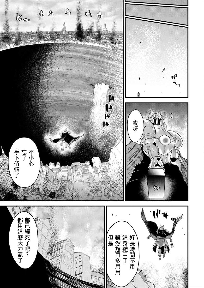 《挂逼杀手 异世界召唤者必须斩尽杀绝》漫画最新章节第2话免费下拉式在线观看章节第【20】张图片