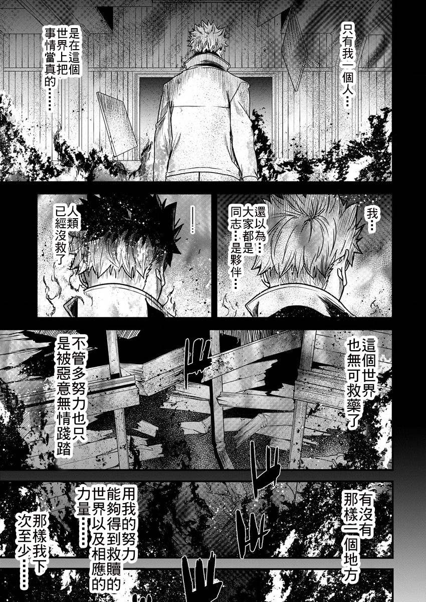 《挂逼杀手 异世界召唤者必须斩尽杀绝》漫画最新章节第12话免费下拉式在线观看章节第【7】张图片