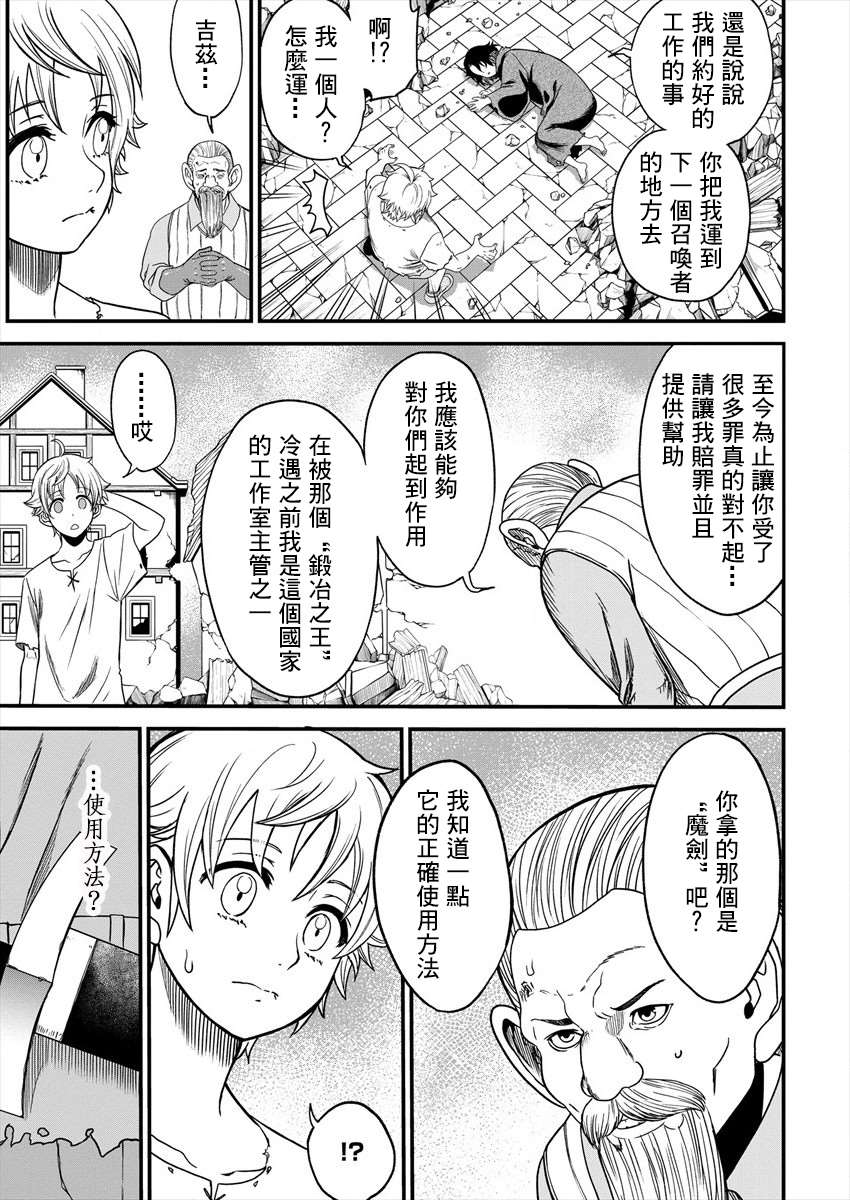 《挂逼杀手 异世界召唤者必须斩尽杀绝》漫画最新章节第3话免费下拉式在线观看章节第【5】张图片