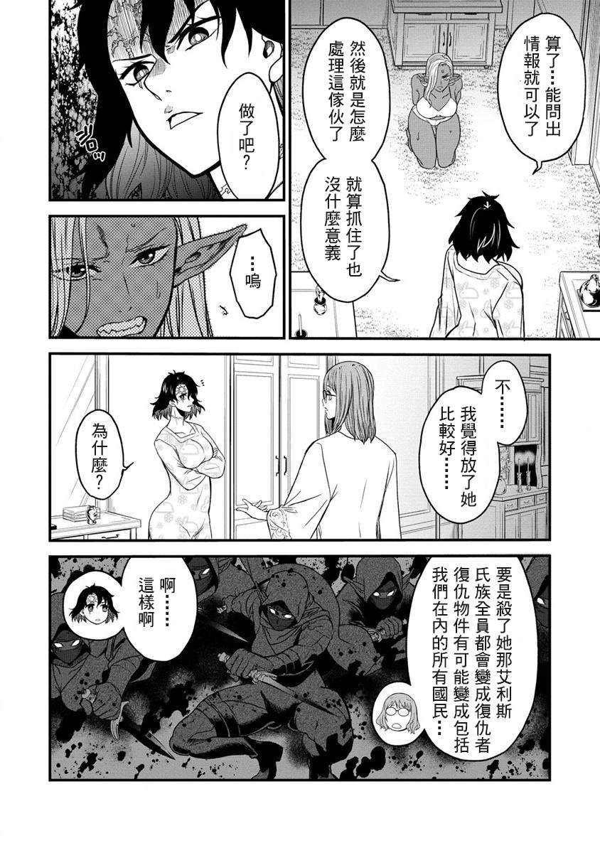 《挂逼杀手 异世界召唤者必须斩尽杀绝》漫画最新章节第15话免费下拉式在线观看章节第【4】张图片