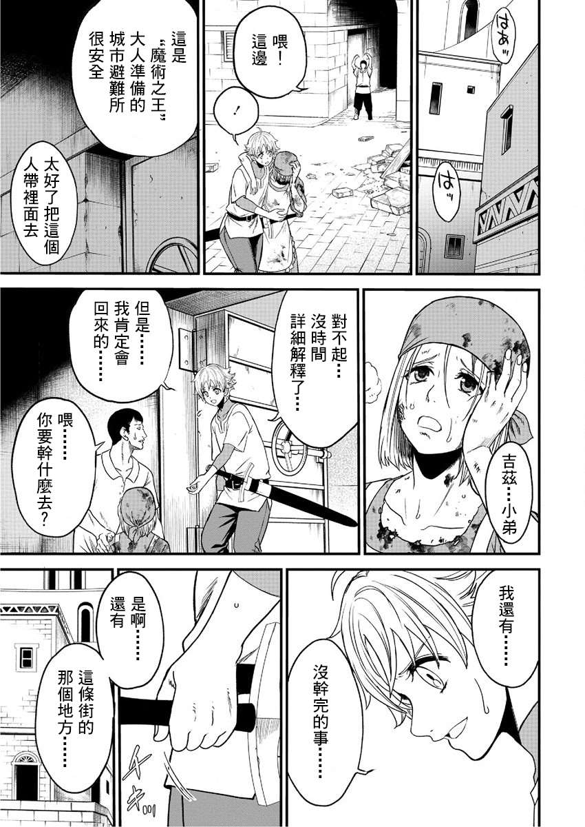 《挂逼杀手 异世界召唤者必须斩尽杀绝》漫画最新章节第6话免费下拉式在线观看章节第【5】张图片