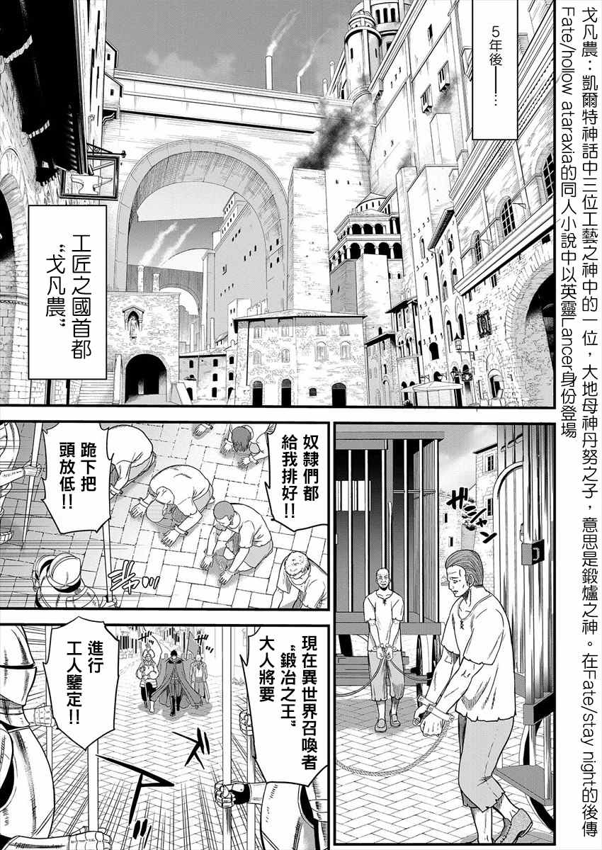 《挂逼杀手 异世界召唤者必须斩尽杀绝》漫画最新章节第1话免费下拉式在线观看章节第【3】张图片