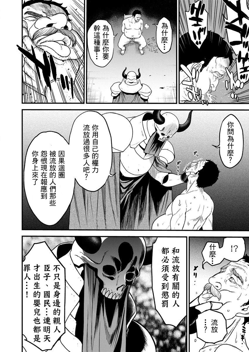 《挂逼杀手 异世界召唤者必须斩尽杀绝》漫画最新章节第14话免费下拉式在线观看章节第【4】张图片