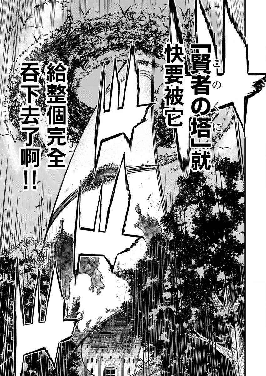 《挂逼杀手 异世界召唤者必须斩尽杀绝》漫画最新章节第9话免费下拉式在线观看章节第【23】张图片