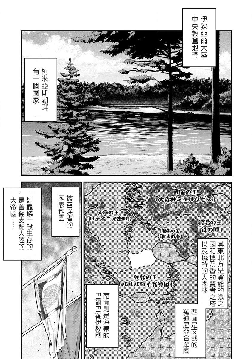 《挂逼杀手 异世界召唤者必须斩尽杀绝》漫画最新章节第15话免费下拉式在线观看章节第【9】张图片