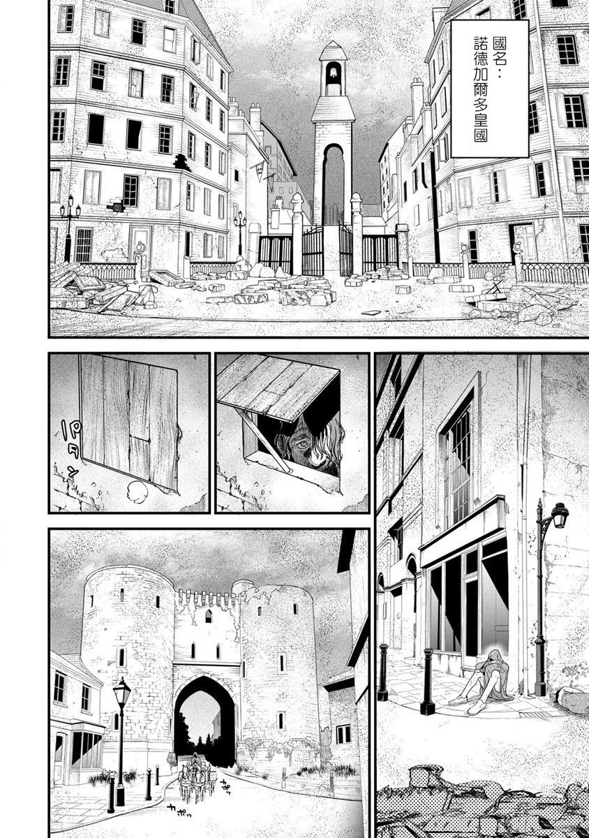 《挂逼杀手 异世界召唤者必须斩尽杀绝》漫画最新章节第15话免费下拉式在线观看章节第【10】张图片