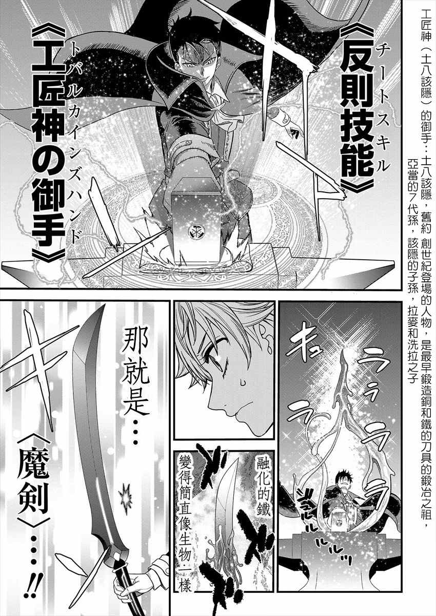 《挂逼杀手 异世界召唤者必须斩尽杀绝》漫画最新章节第1话免费下拉式在线观看章节第【27】张图片