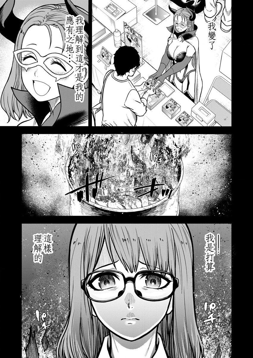 《挂逼杀手 异世界召唤者必须斩尽杀绝》漫画最新章节第8话免费下拉式在线观看章节第【11】张图片