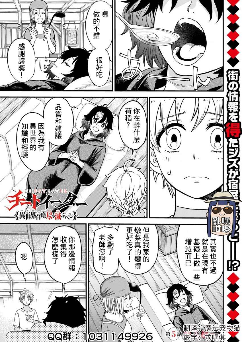 《挂逼杀手 异世界召唤者必须斩尽杀绝》漫画最新章节第5话免费下拉式在线观看章节第【1】张图片