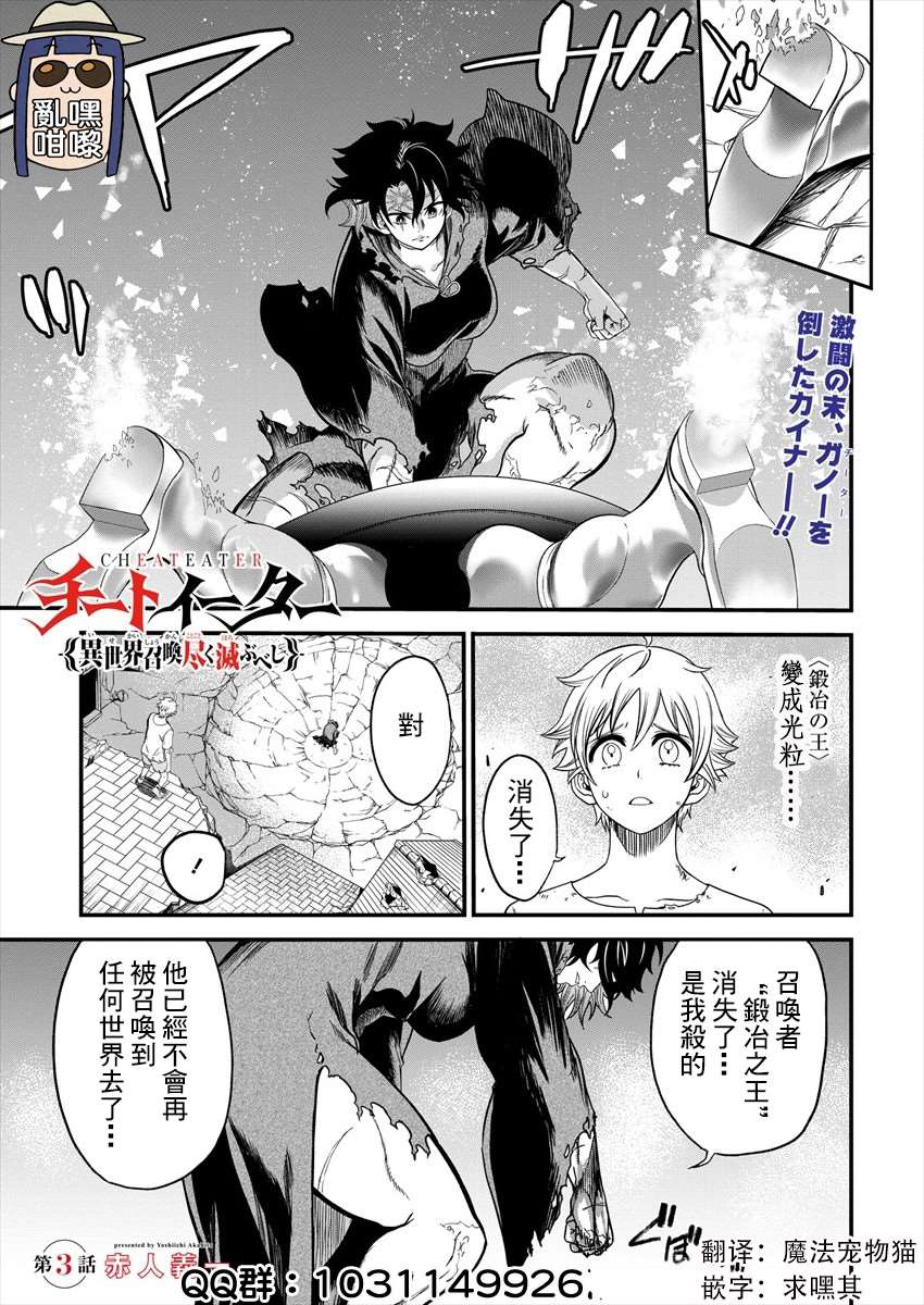 《挂逼杀手 异世界召唤者必须斩尽杀绝》漫画最新章节第3话免费下拉式在线观看章节第【1】张图片