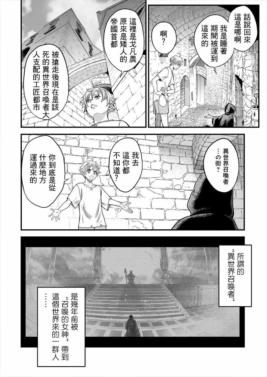 《挂逼杀手 异世界召唤者必须斩尽杀绝》漫画最新章节第1话免费下拉式在线观看章节第【12】张图片