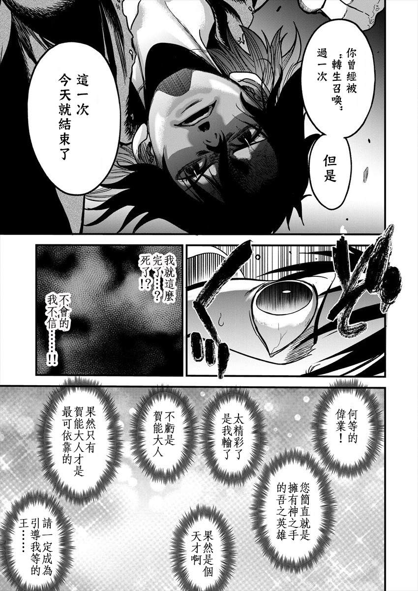 《挂逼杀手 异世界召唤者必须斩尽杀绝》漫画最新章节第2话免费下拉式在线观看章节第【40】张图片