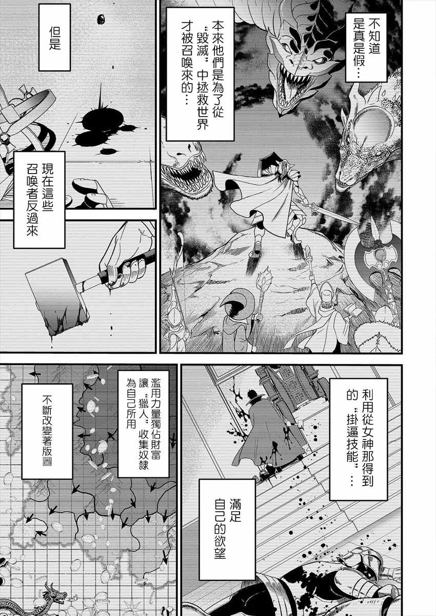 《挂逼杀手 异世界召唤者必须斩尽杀绝》漫画最新章节第1话免费下拉式在线观看章节第【13】张图片