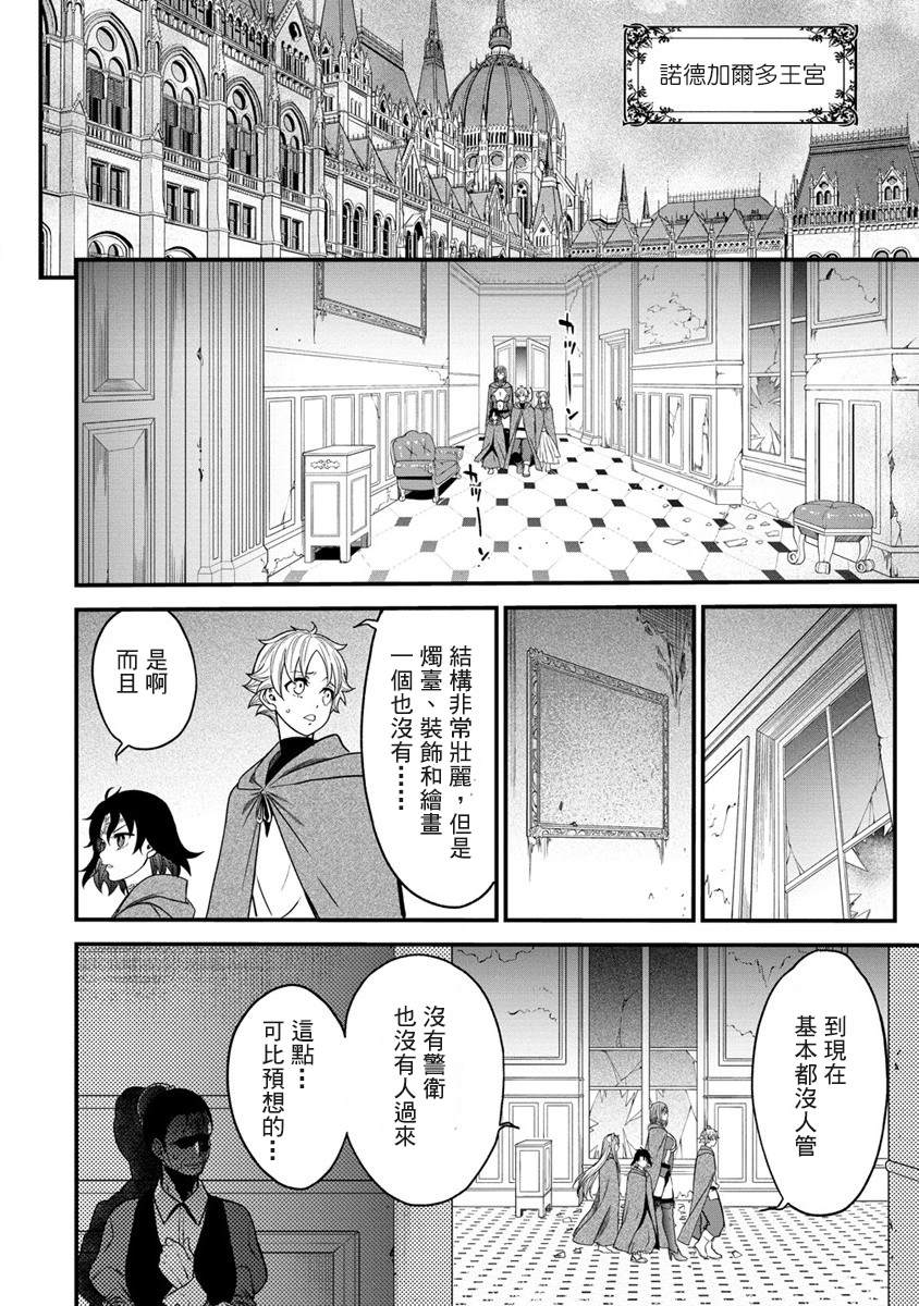 《挂逼杀手 异世界召唤者必须斩尽杀绝》漫画最新章节第15话免费下拉式在线观看章节第【16】张图片