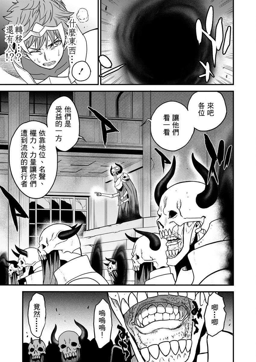 《挂逼杀手 异世界召唤者必须斩尽杀绝》漫画最新章节第14话免费下拉式在线观看章节第【19】张图片