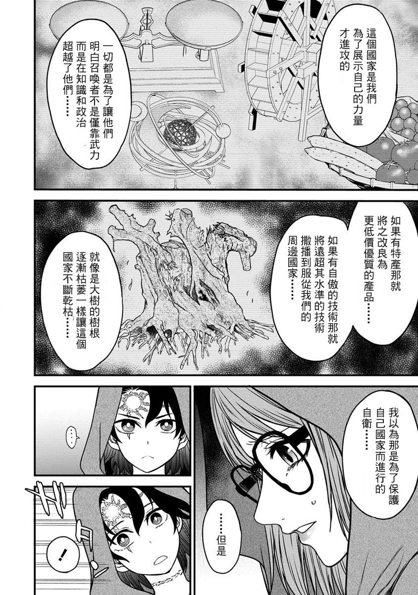 《挂逼杀手 异世界召唤者必须斩尽杀绝》漫画最新章节第15话免费下拉式在线观看章节第【12】张图片