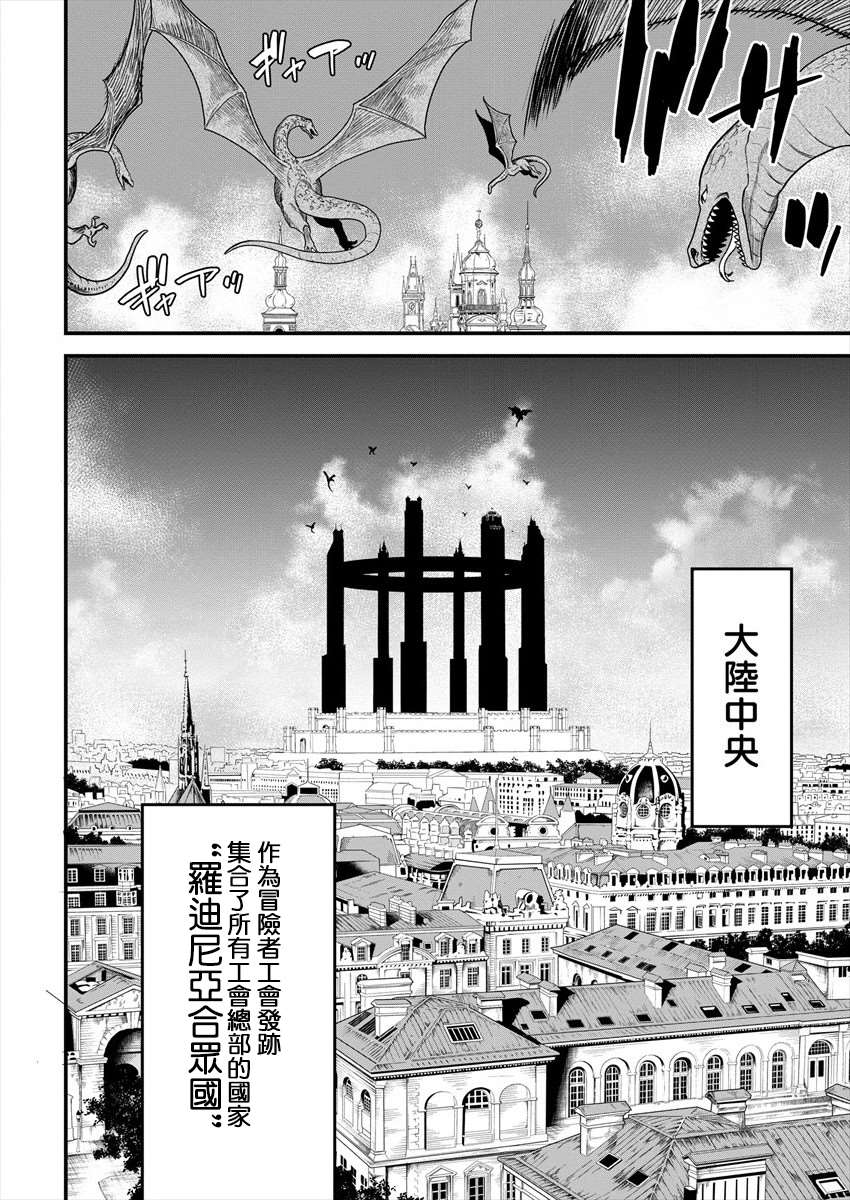 《挂逼杀手 异世界召唤者必须斩尽杀绝》漫画最新章节第3话免费下拉式在线观看章节第【6】张图片