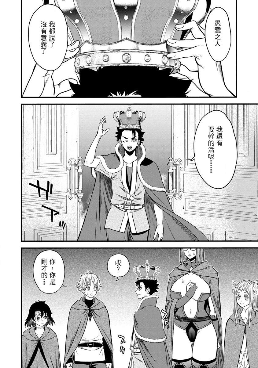 《挂逼杀手 异世界召唤者必须斩尽杀绝》漫画最新章节第15话免费下拉式在线观看章节第【18】张图片