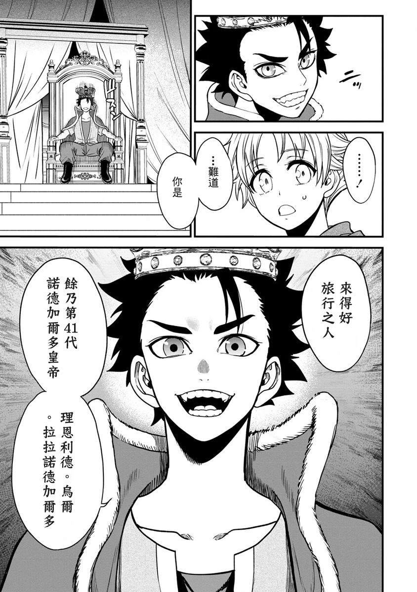 《挂逼杀手 异世界召唤者必须斩尽杀绝》漫画最新章节第15话免费下拉式在线观看章节第【19】张图片