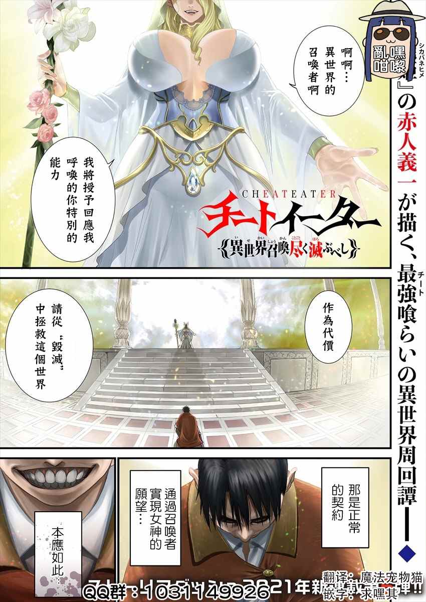 《挂逼杀手 异世界召唤者必须斩尽杀绝》漫画最新章节第1话免费下拉式在线观看章节第【1】张图片